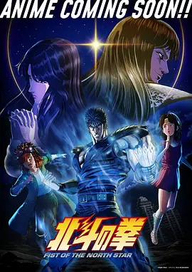 星尘旅团 最新动漫新番免费在线观看