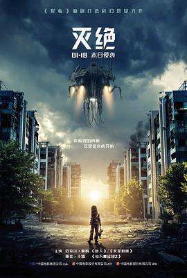 星际拾荒者 高清电影免费在线观看